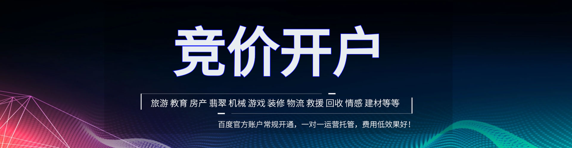 岐山信息流托管
